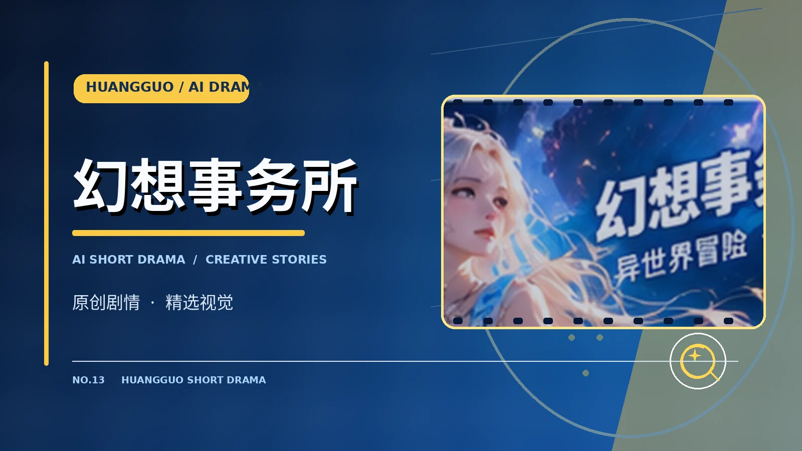 玻璃岛计划